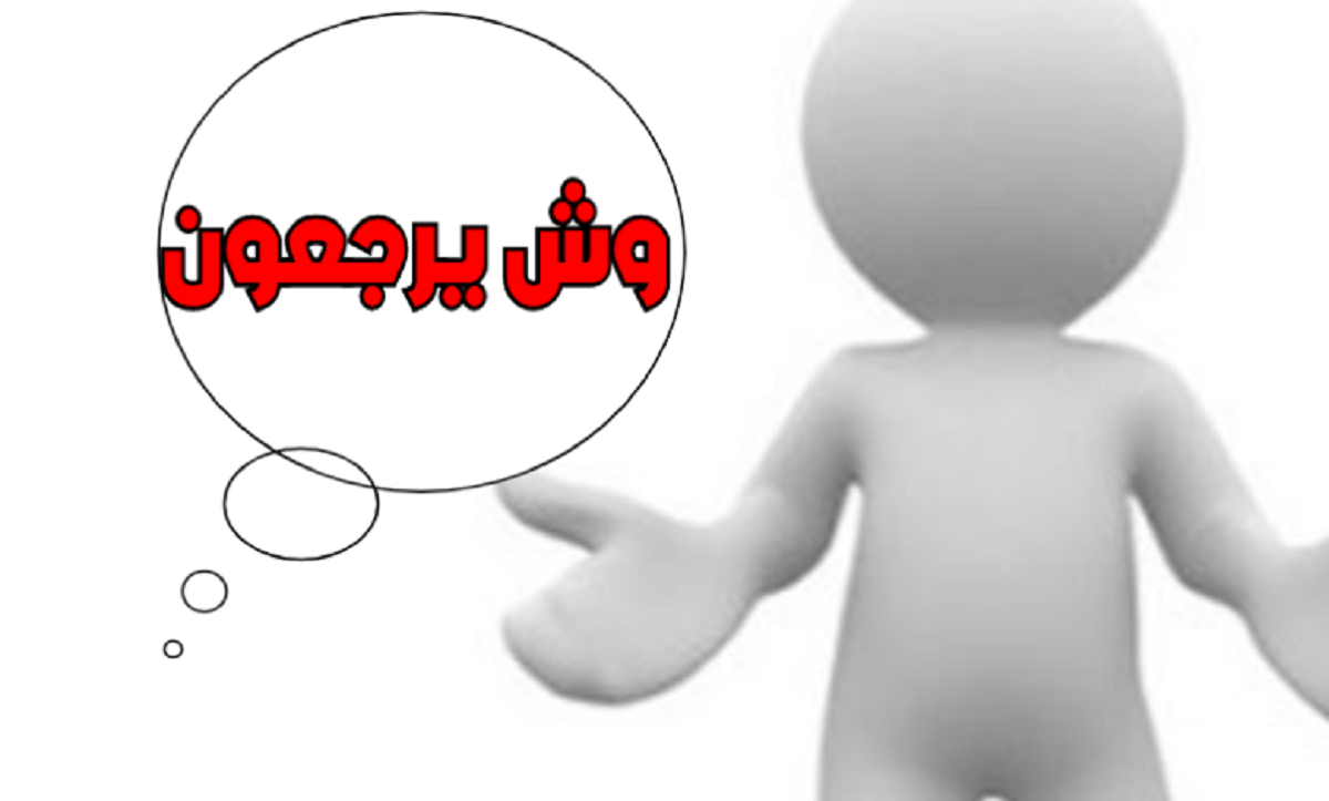 العجيمي وش يرجع