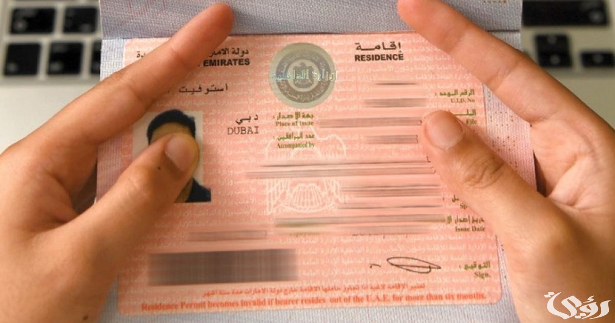 خطوات إصدار إقامة سعودية عبر مقيم الامارات