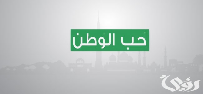 خطبة محفلية عن الوطن مع مقدمة وخاتمة