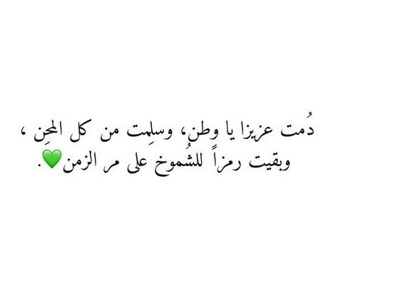 قصيدة عن يوم التأسيس المملكة العربية السعودية بالفصحى