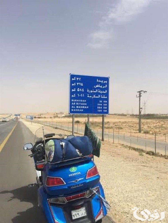 كم هي المسافة بين الرياض وحائل
