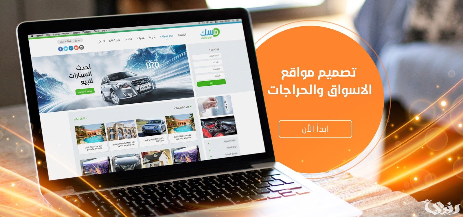 مواقع اكسسوارات السيارات النسائية في السعودية