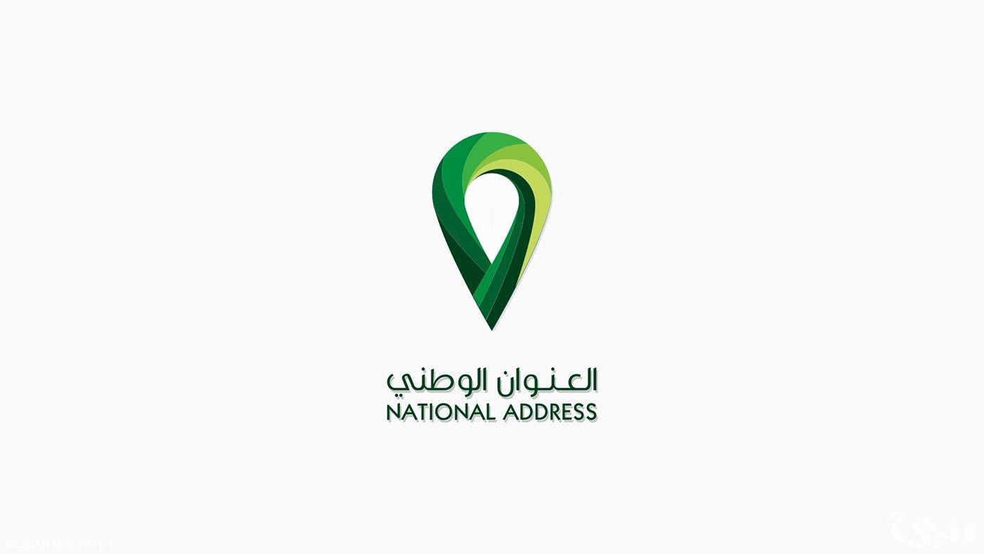 رقم خدمة عملاء العنوان الوطني واتساب للأفراد