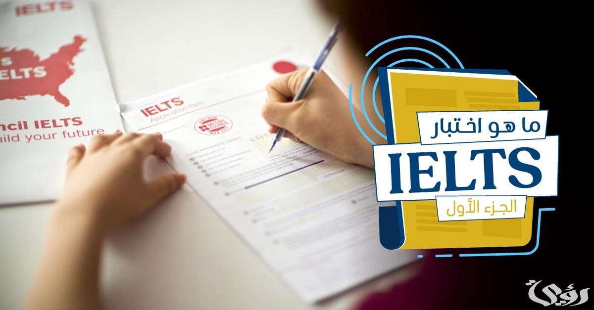 مواعيد اختبار الآيلتس قياس
