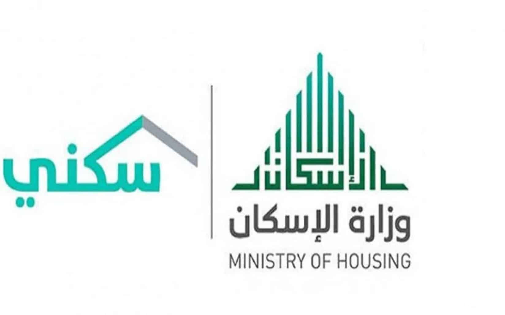 رابط التسجيل في الإسكان التنموي لمستفيدي الضمان