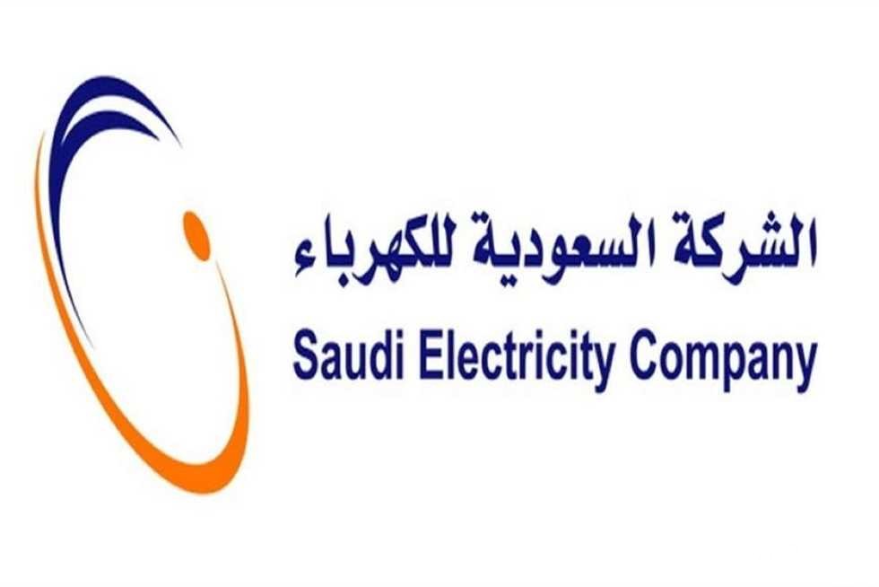 خطوات تسديد فاتورة الكهرباء جزئي بالسعودية
