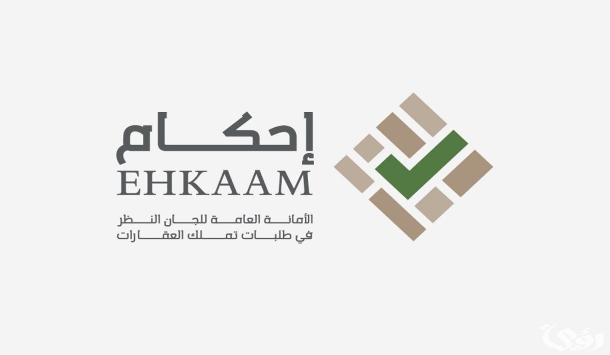 رابط منصة احكام تسجيل الدخول الموحد