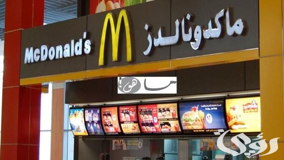 رقم ماك توصيل جدة