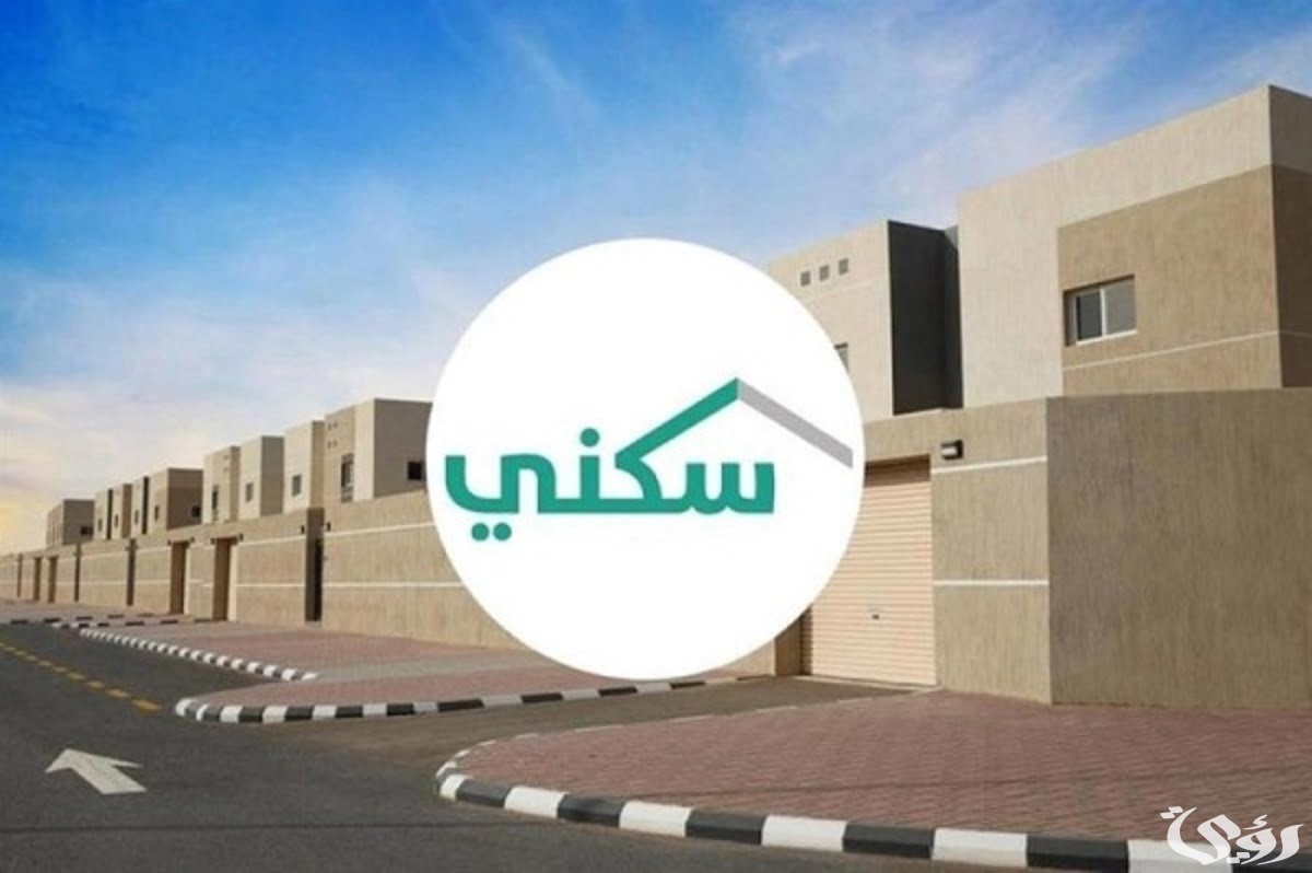 رابط منصة دعم سكني