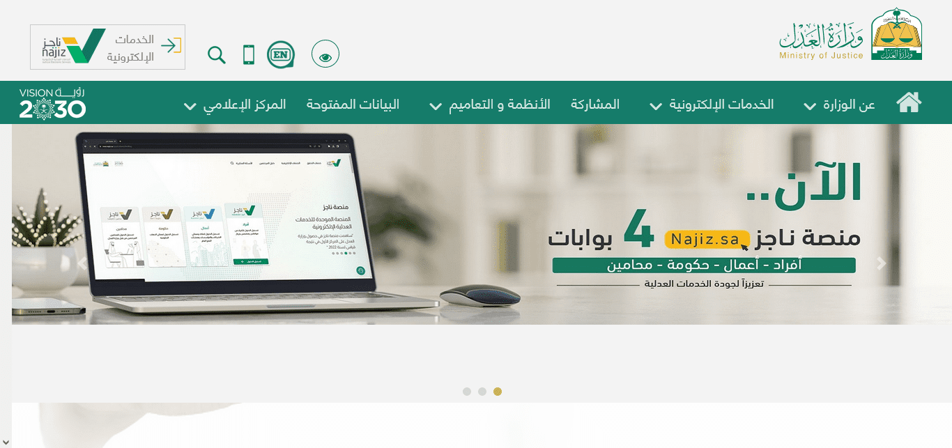 ضوابط وأسباب إيقاف الخدمات وإجراءاته 
