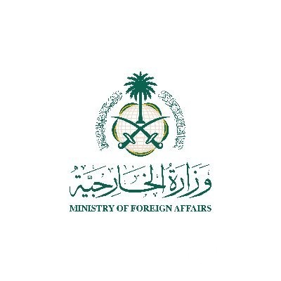 كم عدد الوزارات في المملكة العربية السعودية