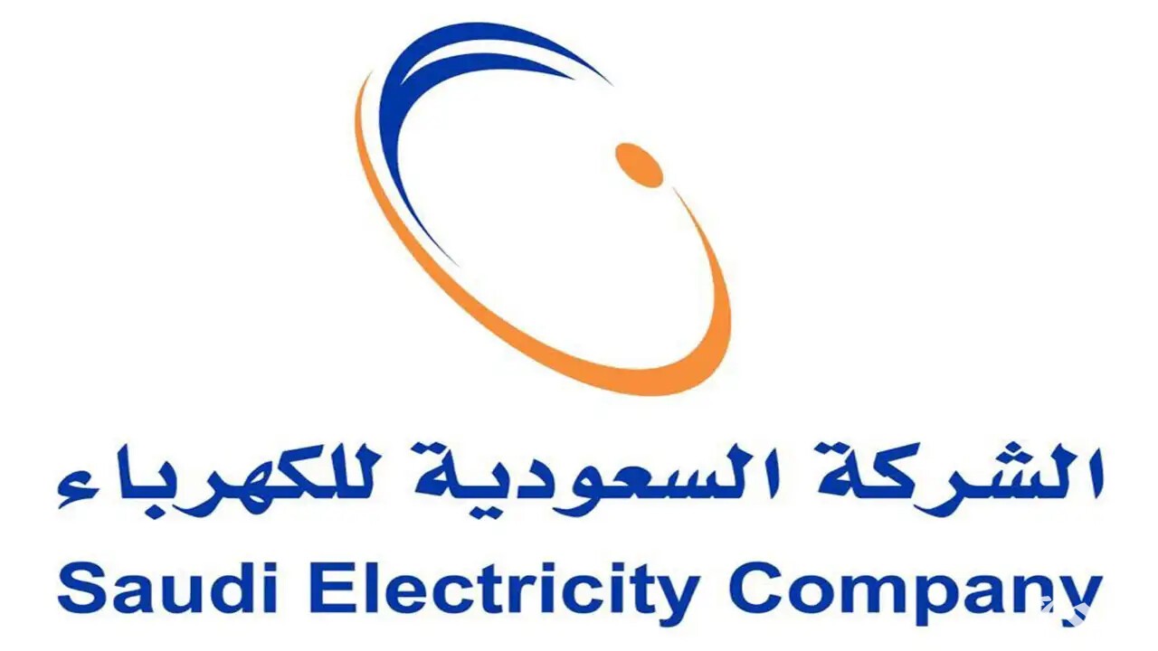 متى تأسست الشركة السعودية للكهرباء