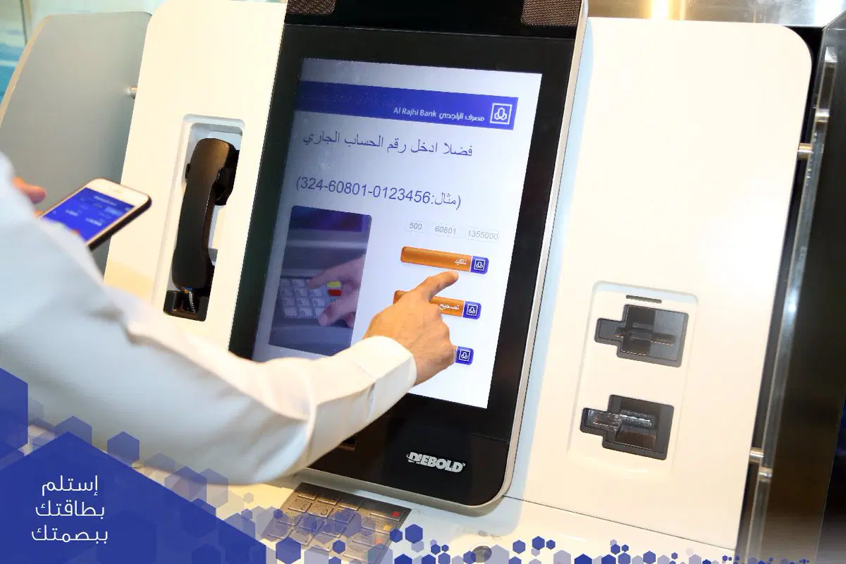 مواقع جهاز الخدمة الذاتية الراجحي في السعودية