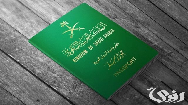 هل يتم تجنيس أبناء السعوديات هذا العام