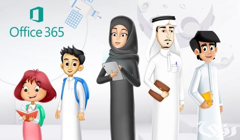 رابط منصة مدرستي تسجيل الدخول مايكروسوفت تيمز Microsoft Teams