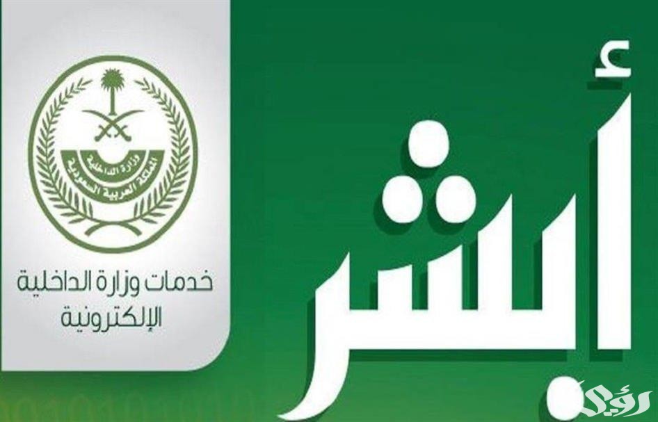 استعلام عن إيقاف خدمات برقم الهوية