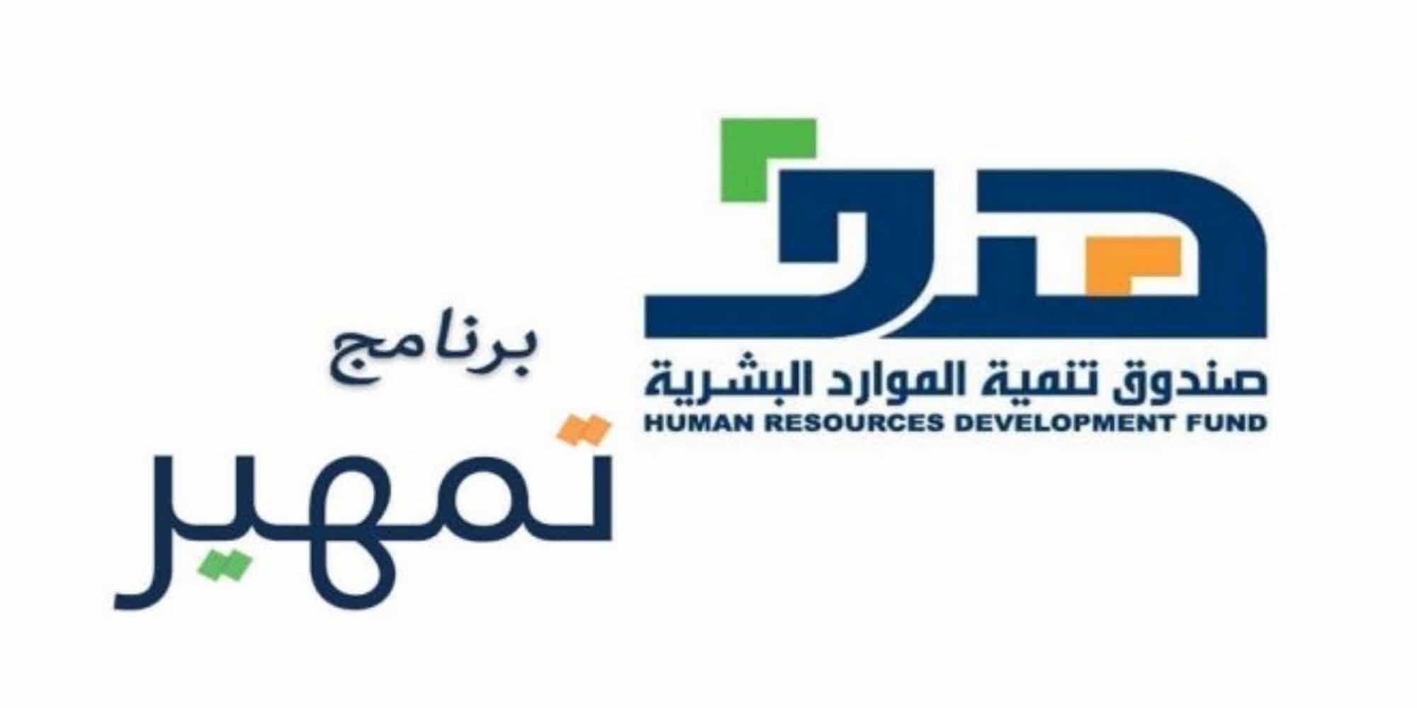 التسجيل في برنامج تمهير طاقات taqat.sa