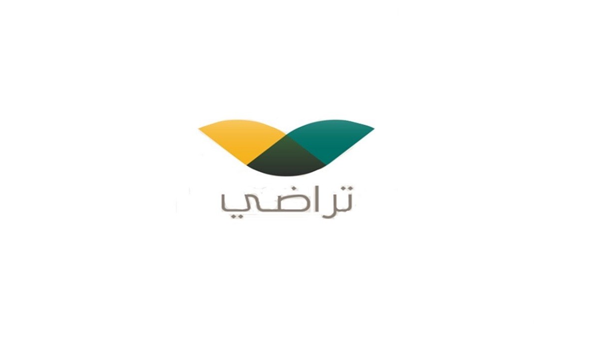 وصلتني رسالة من منصة تراضي وش اسوي؟