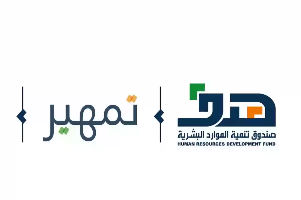 خطوات التسجيل في طاقات تمهير السعودي