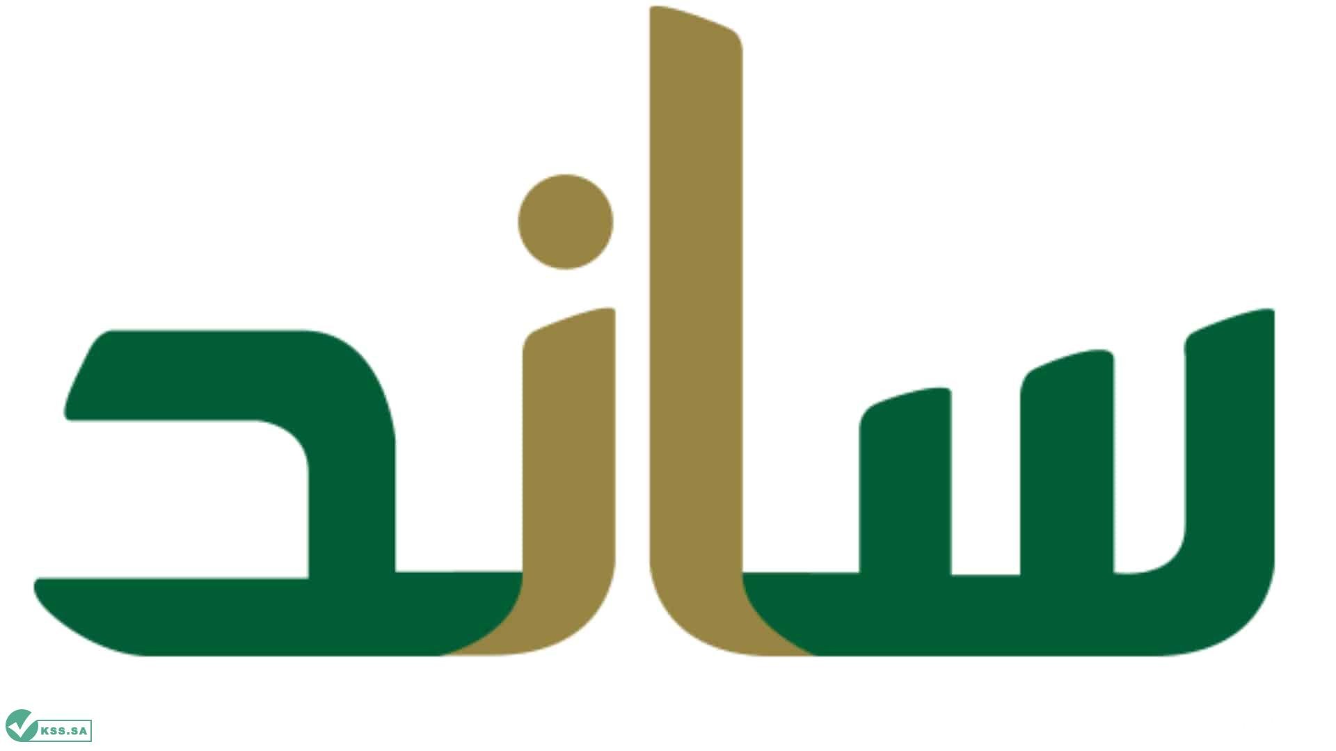 طريقة التسجيل في ساند