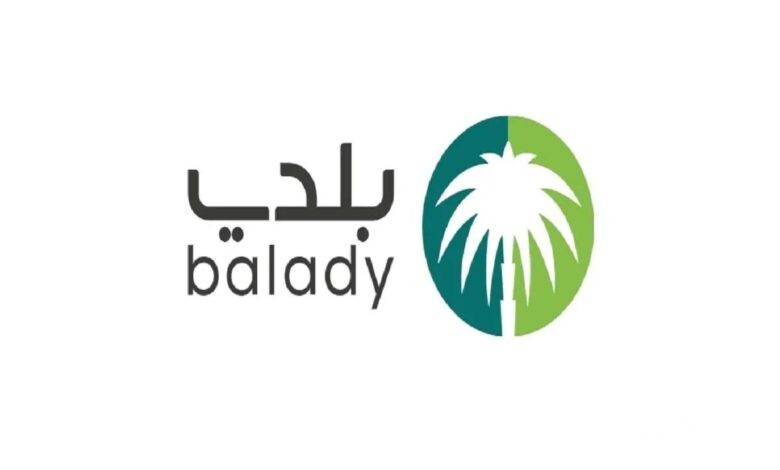 كيفية التسجيل في منصة بلدي