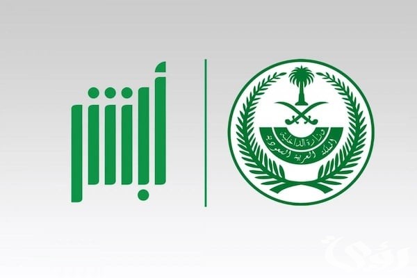 الاستعلام عن المقابل المالي مكتب العمل برقم الإقامة السعودية