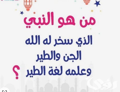 أسئلة دينية للأطفال