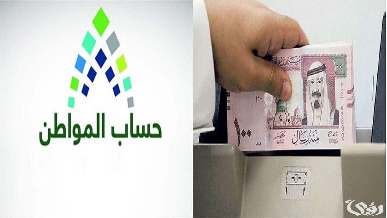 حساب المواطن يعلن موعد صرف دعم أبريل 2024