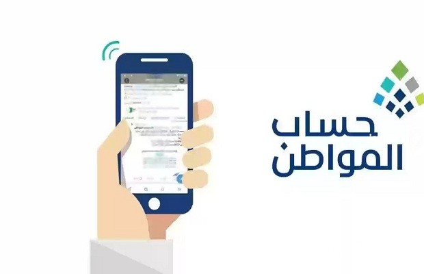 هل يمكن للمعلم التسجيل في حساب المواطن