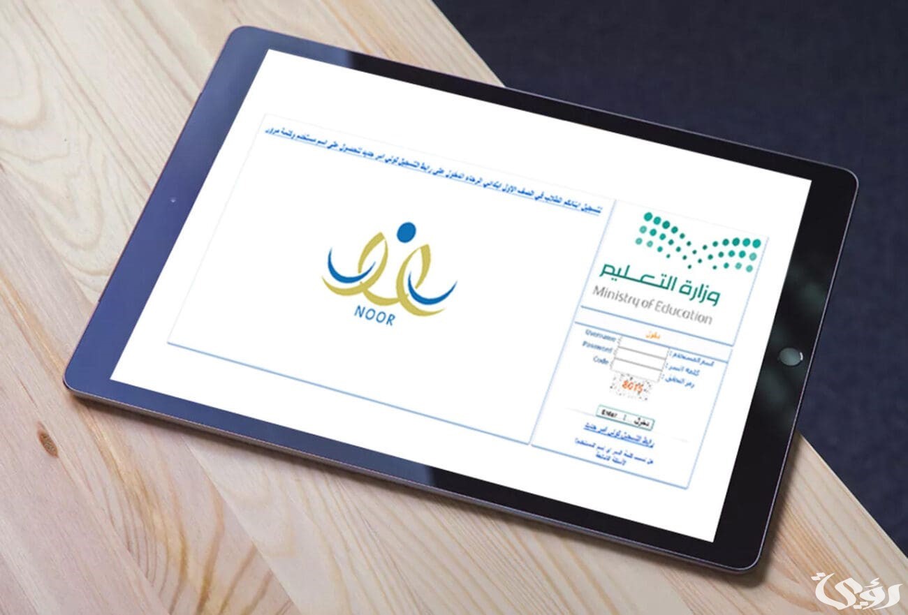التسجيل للمستجدي لطلاب الصف الأول الابتدائي ومرحلة رياض الأطفال 1446