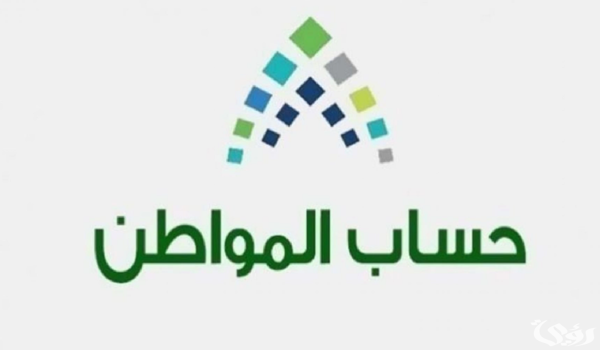 توضيح من وزارة الموارد البشرية…ما هي آلية استعلام حساب المواطن نفاذ 1445؟