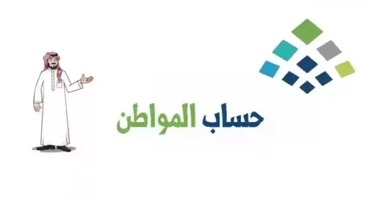 رقم التواصل مع حساب المواطن 24 ساعة المجاني الموحد.