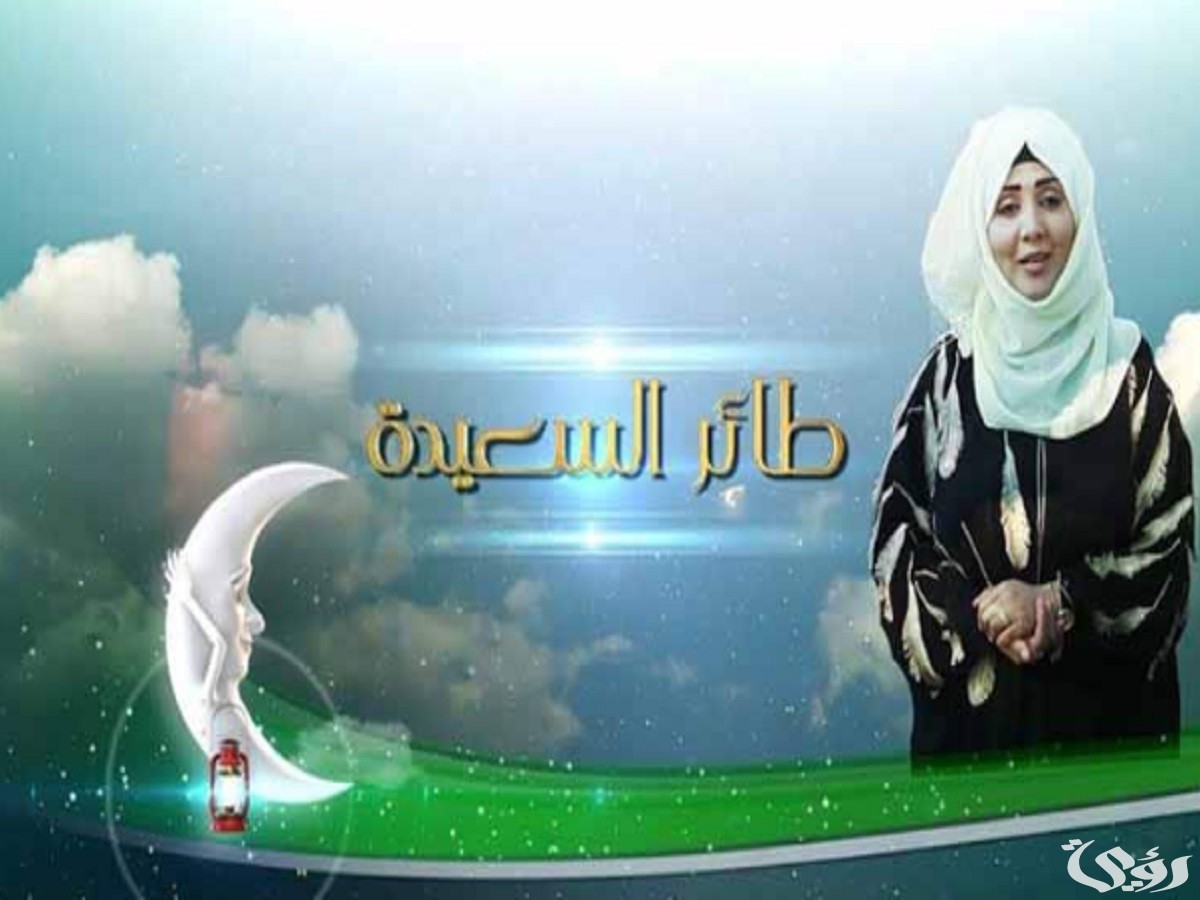 خطوات الاشتراك في مسابقه طائر السعيدة 2024