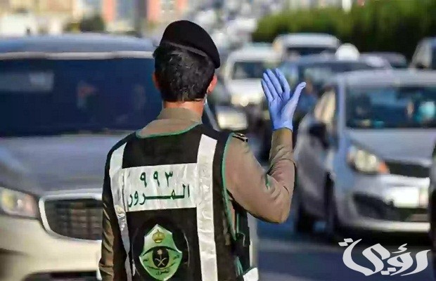 مخالفة تغيير المسار في السعودية وطريقة السداد