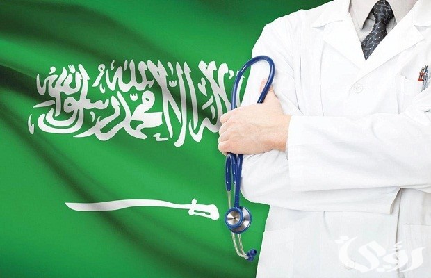 ارخص تامين طبي في السعودية