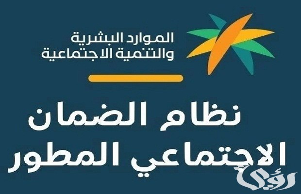 شروط الضمان المطور للمتزوج 1445وفقًا لوزارة الموارد البشرية