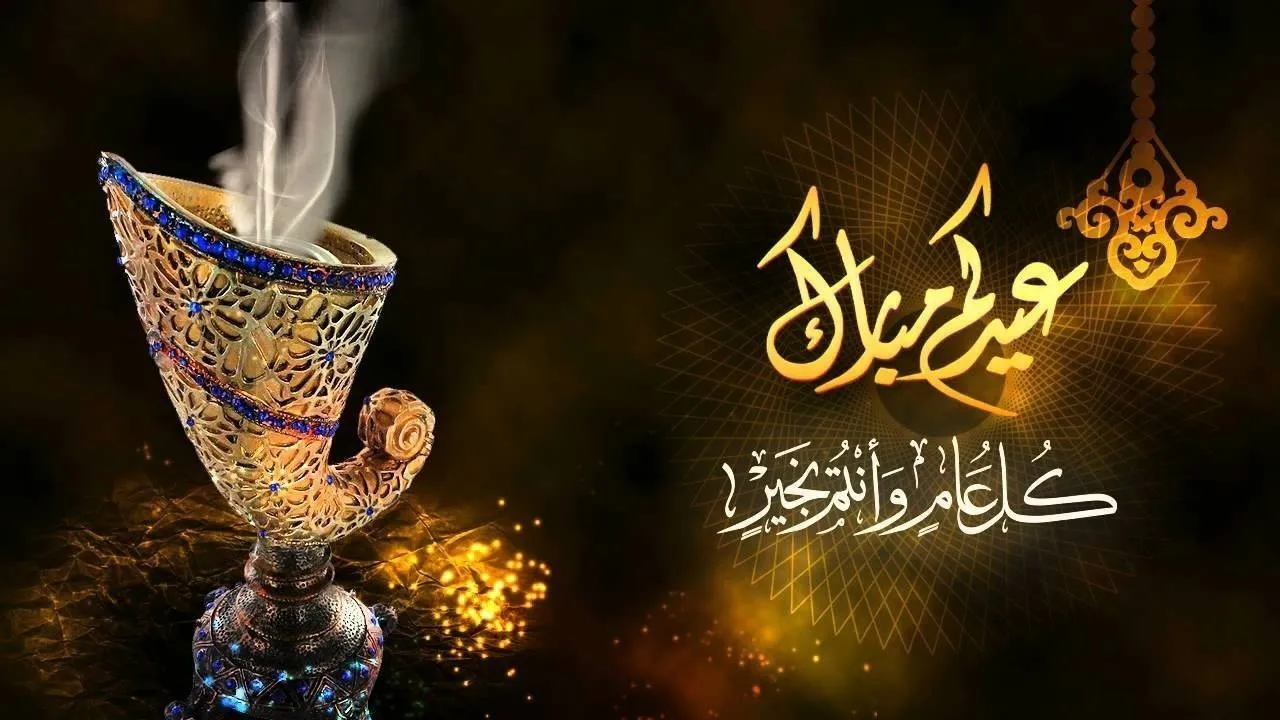 متى تنتهي اجازة عيد الفطر 2024 – 1445 في السعودية