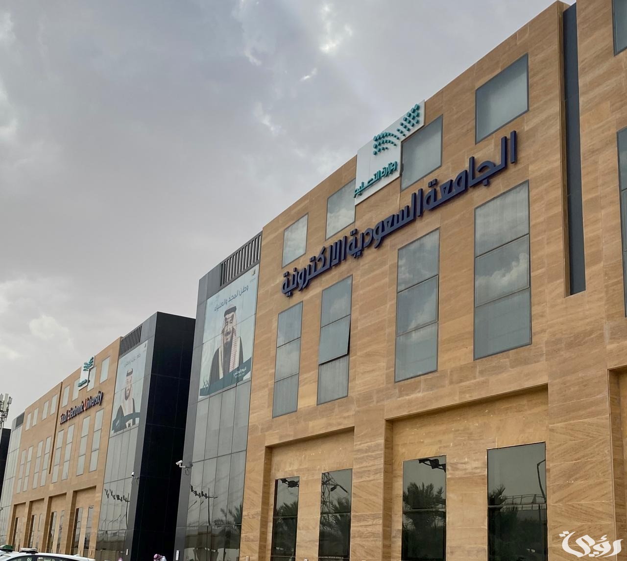 الجامعة السعودية الإلكترونية تنفي صدور قرار بتحديد الفئات المعفاة من الرسوم الدراسية