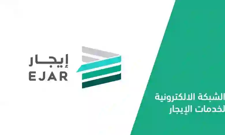طريقة سداد الإيجار إلكترونيًا عبر مدى