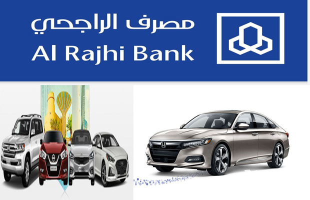 تأمين الراجحي للسيارات