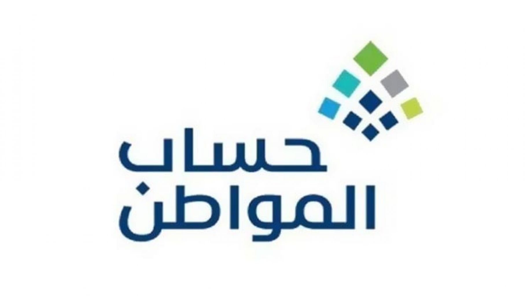التسجيل في حساب المواطن باستخدام رقم الهوية الوطنية