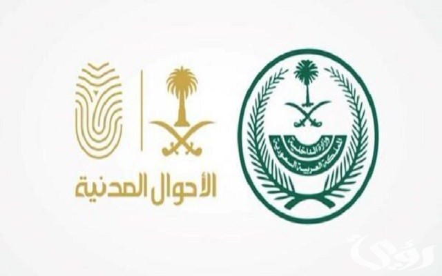 خطوات تغيير الاسم في السجل المدني