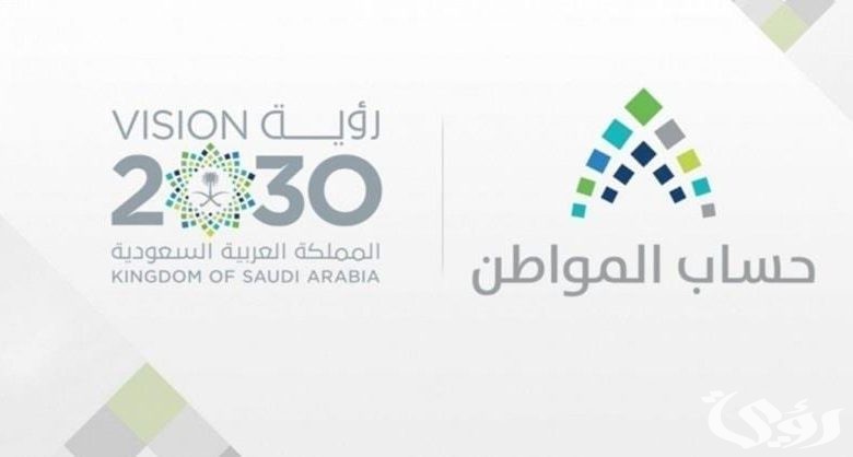 حساب المواطن يشمل ام مواطن