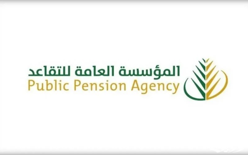 متى تنزل رواتب المتقاعدين؟ وهل يوجد زيادة بمناسبة عيد الفطر؟