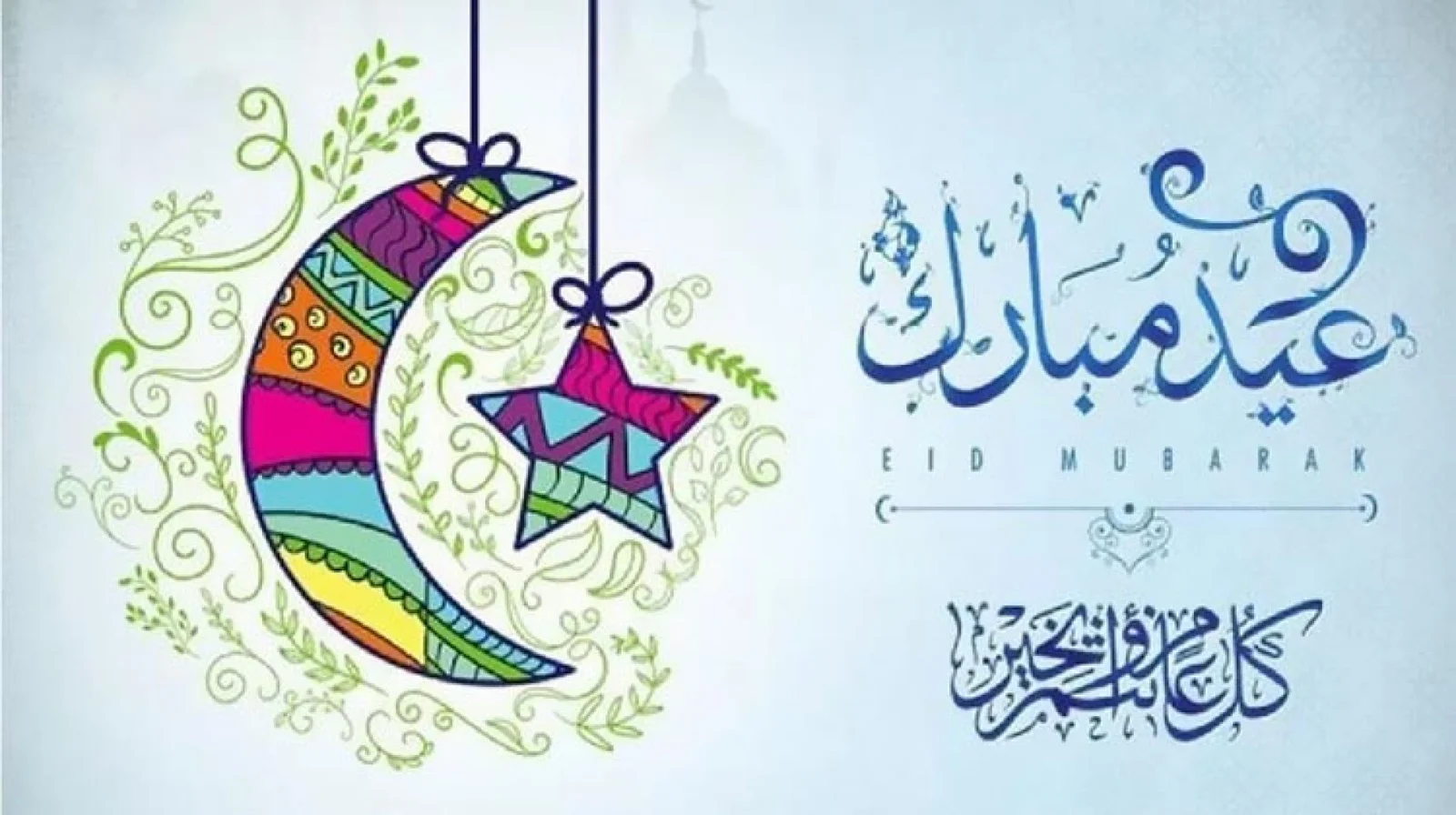 موعد صلاة عيد الفطر في الجيزة