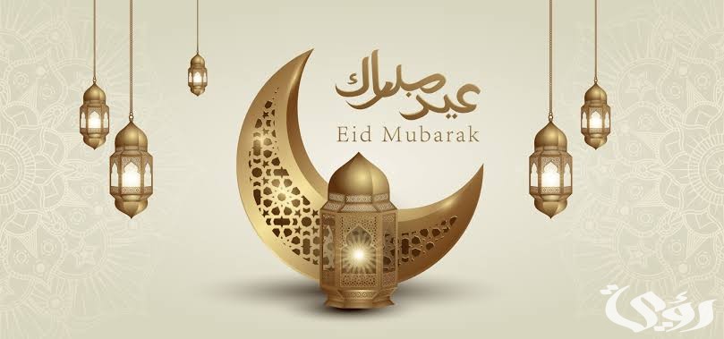 موعد صلاة عيد الفطر في نيويورك