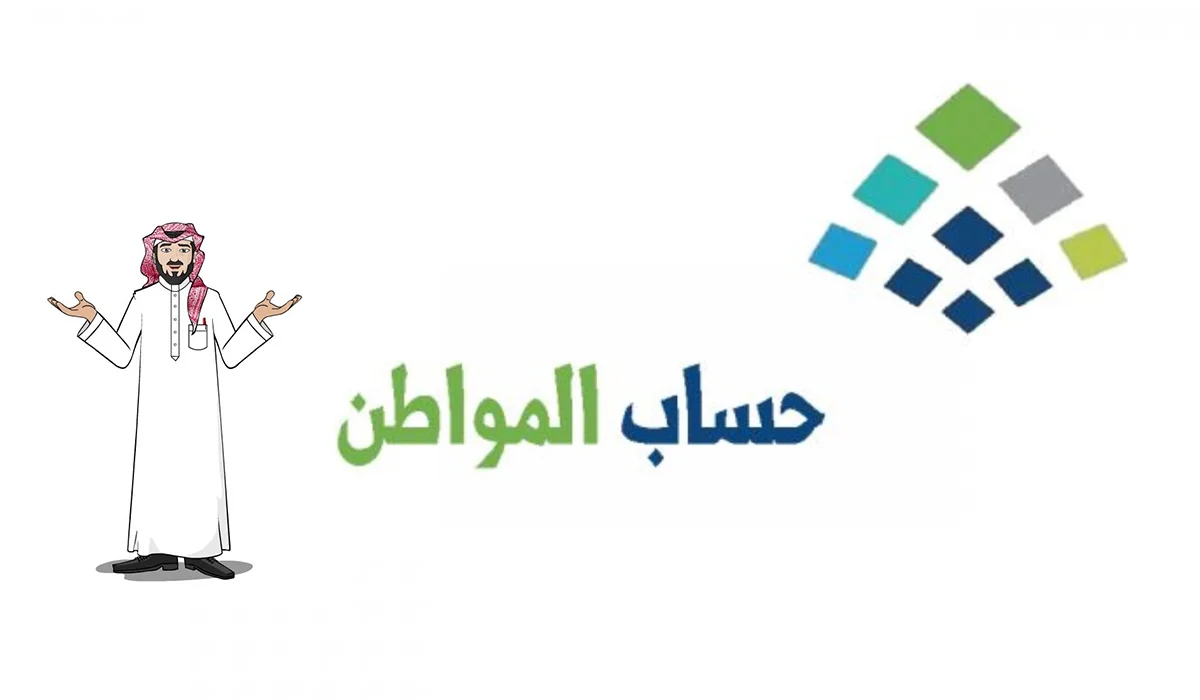 هل يمكن الاعتراض على أهلية حساب المواطن هاتفيًا