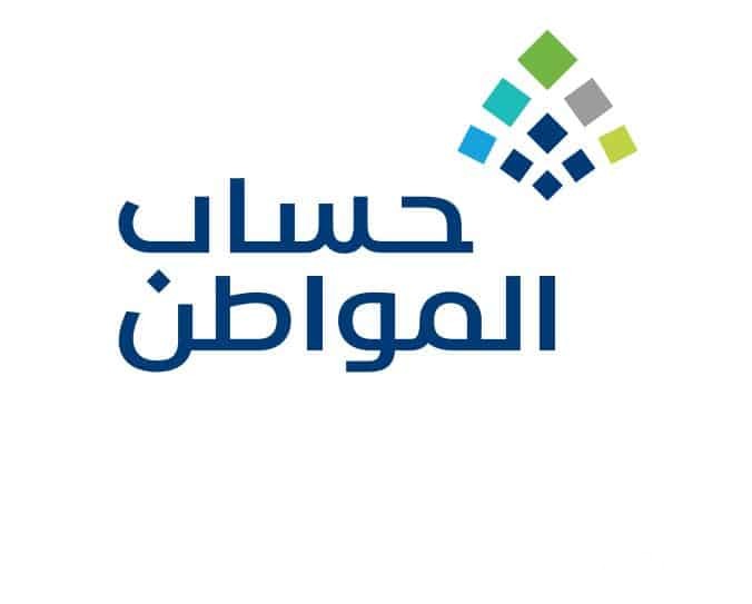 هل يمكن لزوجة السجين التسجيل في حساب المواطن