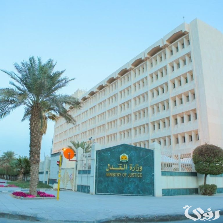 وزارة العدل: إحالة محامٍ إلى لجنة تأديب المحامين لمخالفته قواعد السلوك المهني