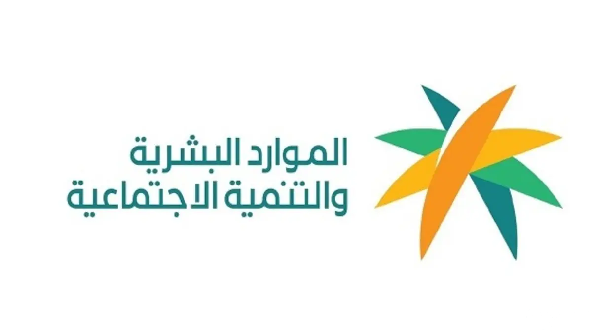 شروط قرض الاسر المنتجة من الضمان الاجتماعي